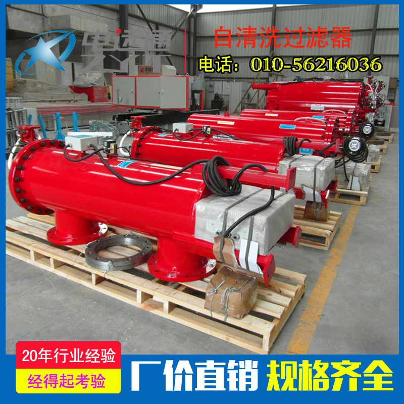 自清洗過濾器價格-自清洗過濾器設(shè)備廠家-自清洗過濾器過濾精度