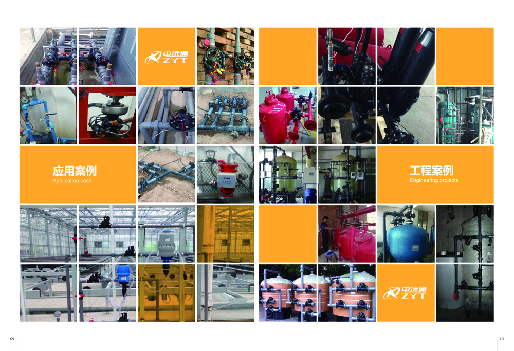 電磁閥應用現(xiàn)場