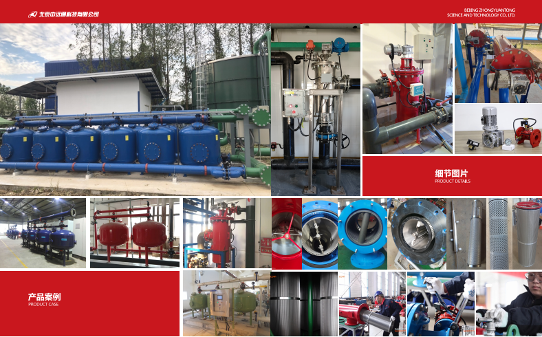 自清洗過濾器設備應用場景 自清洗過濾器設備應用場景