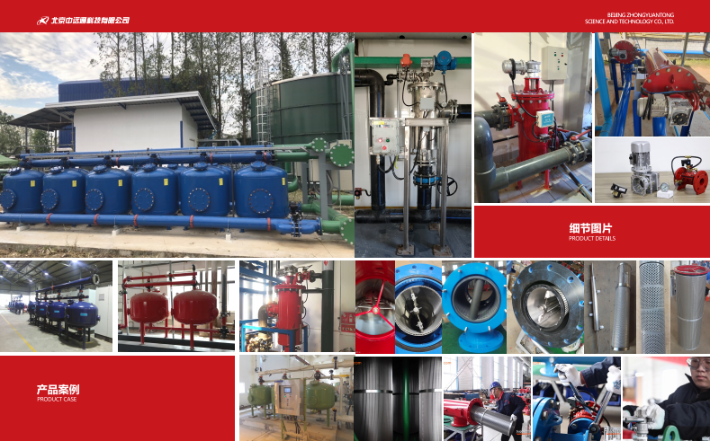 自清洗過濾器設備安裝