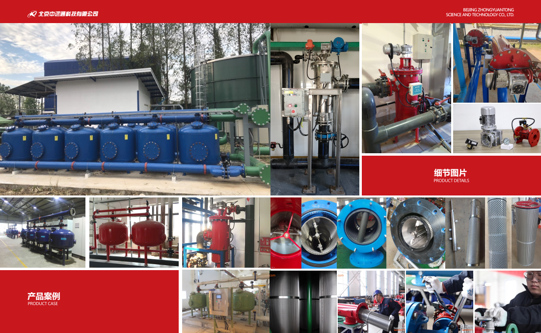 石英砂過(guò)濾器應(yīng)用現(xiàn)場(chǎng) 石英砂過(guò)濾器應(yīng)用現(xiàn)場(chǎng)