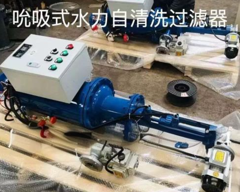 吸吮式自清洗過濾器 吸吮式自清洗過濾器