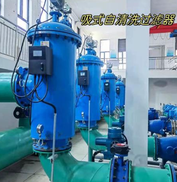 吸式自清洗過(guò)濾器應(yīng)用