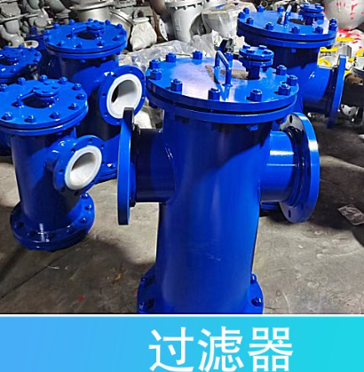 管道過(guò)濾器設(shè)備